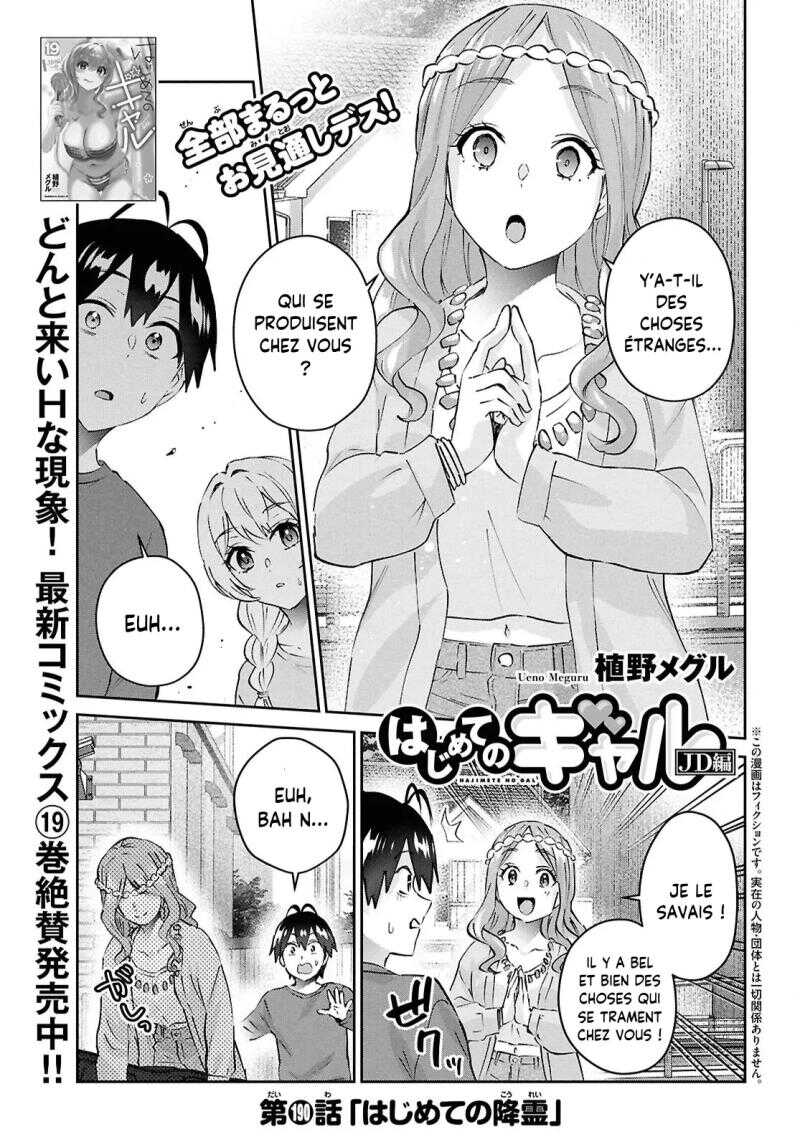 Read Hajimete no Gal FR Manga Online