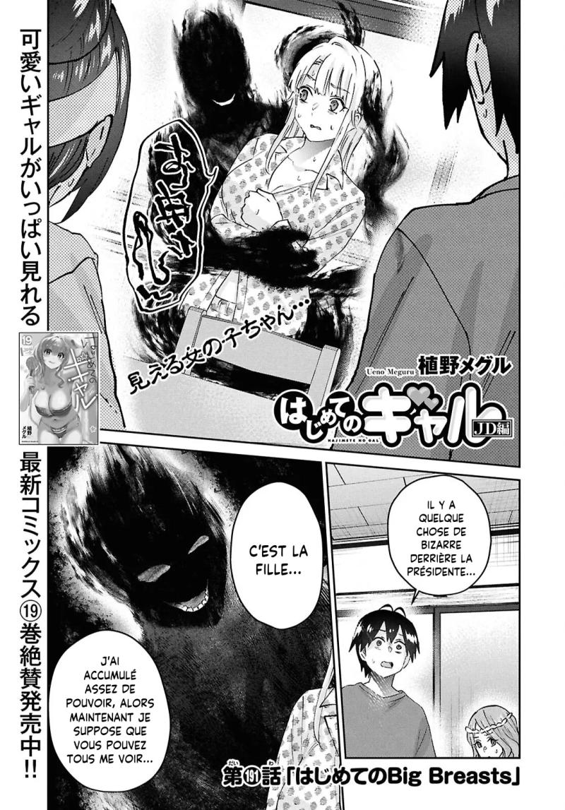 Read Hajimete no Gal FR Manga Online