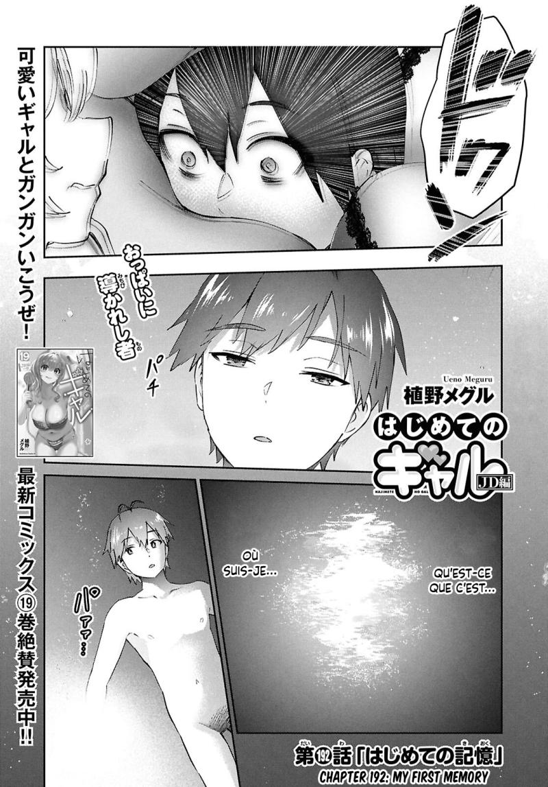 Read Hajimete no Gal FR Manga Online