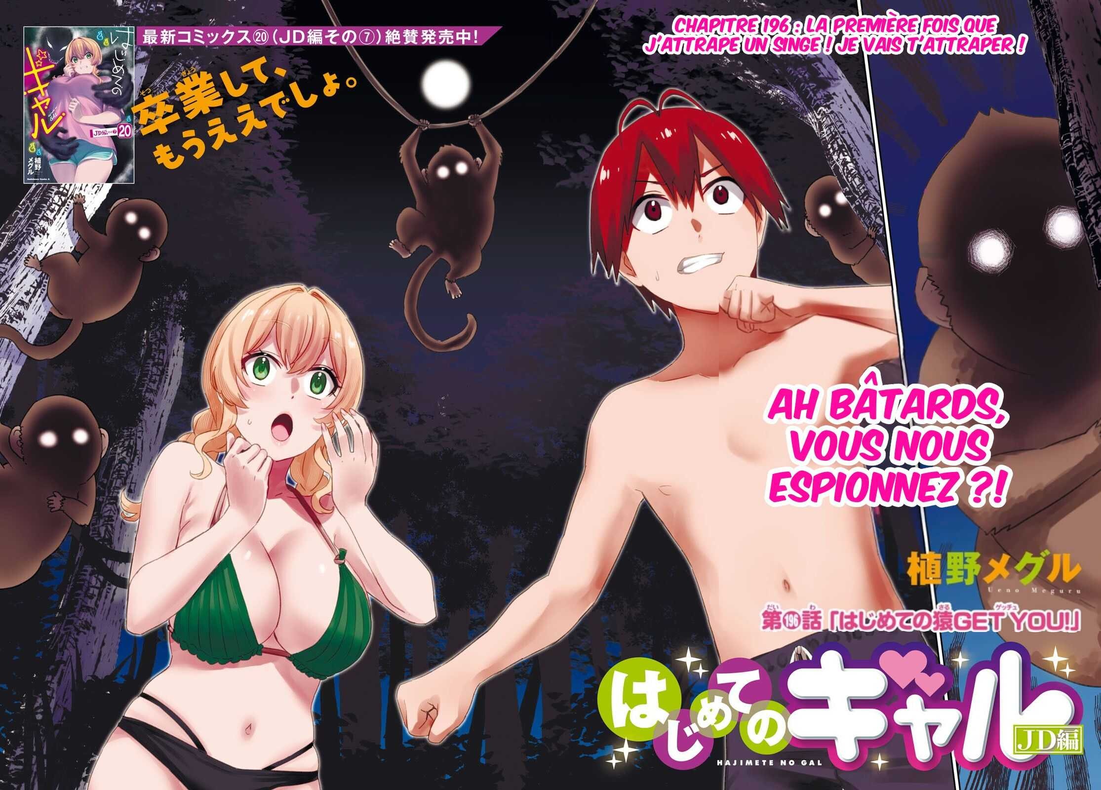 Read Hajimete no Gal FR Manga Online