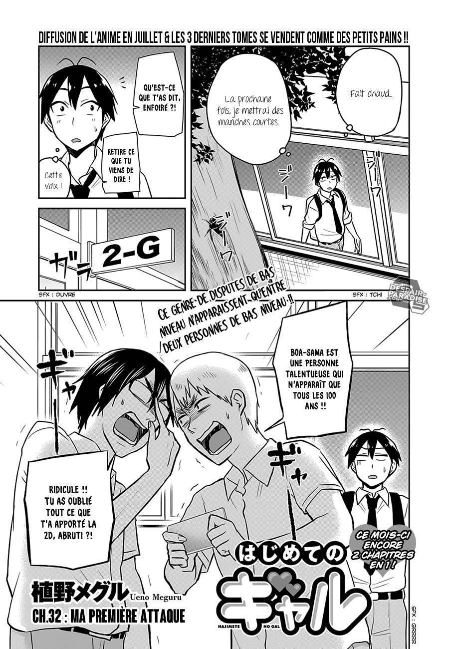 Read Hajimete no Gal FR Manga Online