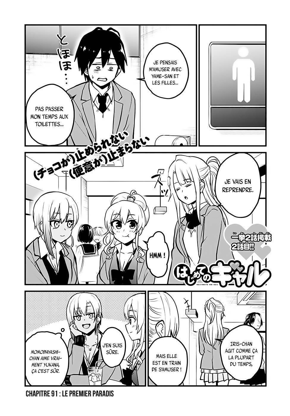 Read Hajimete no Gal FR Manga Online