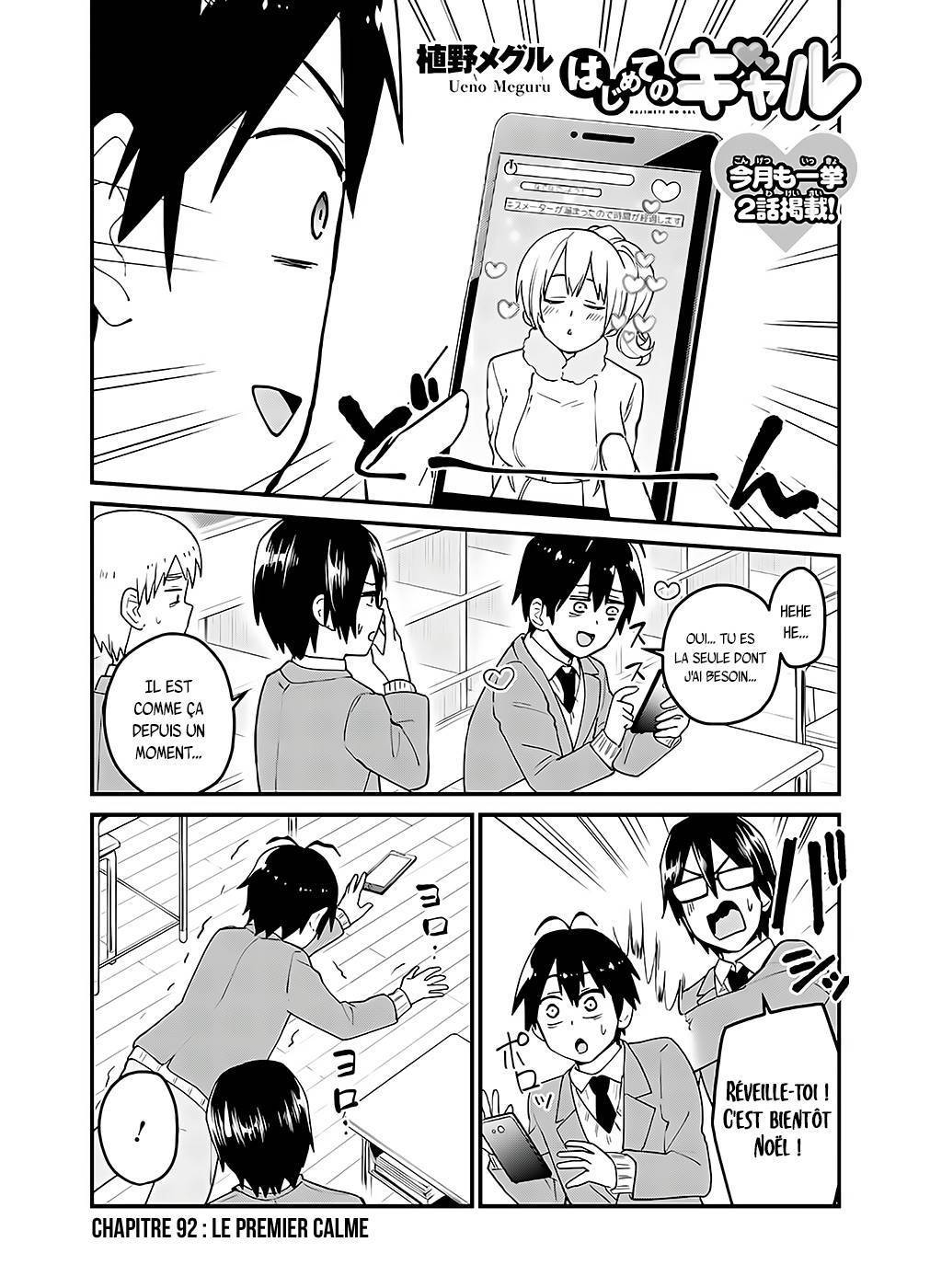 Read Hajimete no Gal FR Manga Online