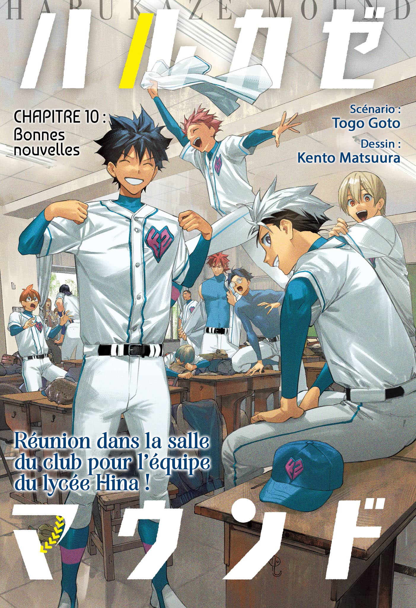 Read Harukaze Mound FR Manga Online