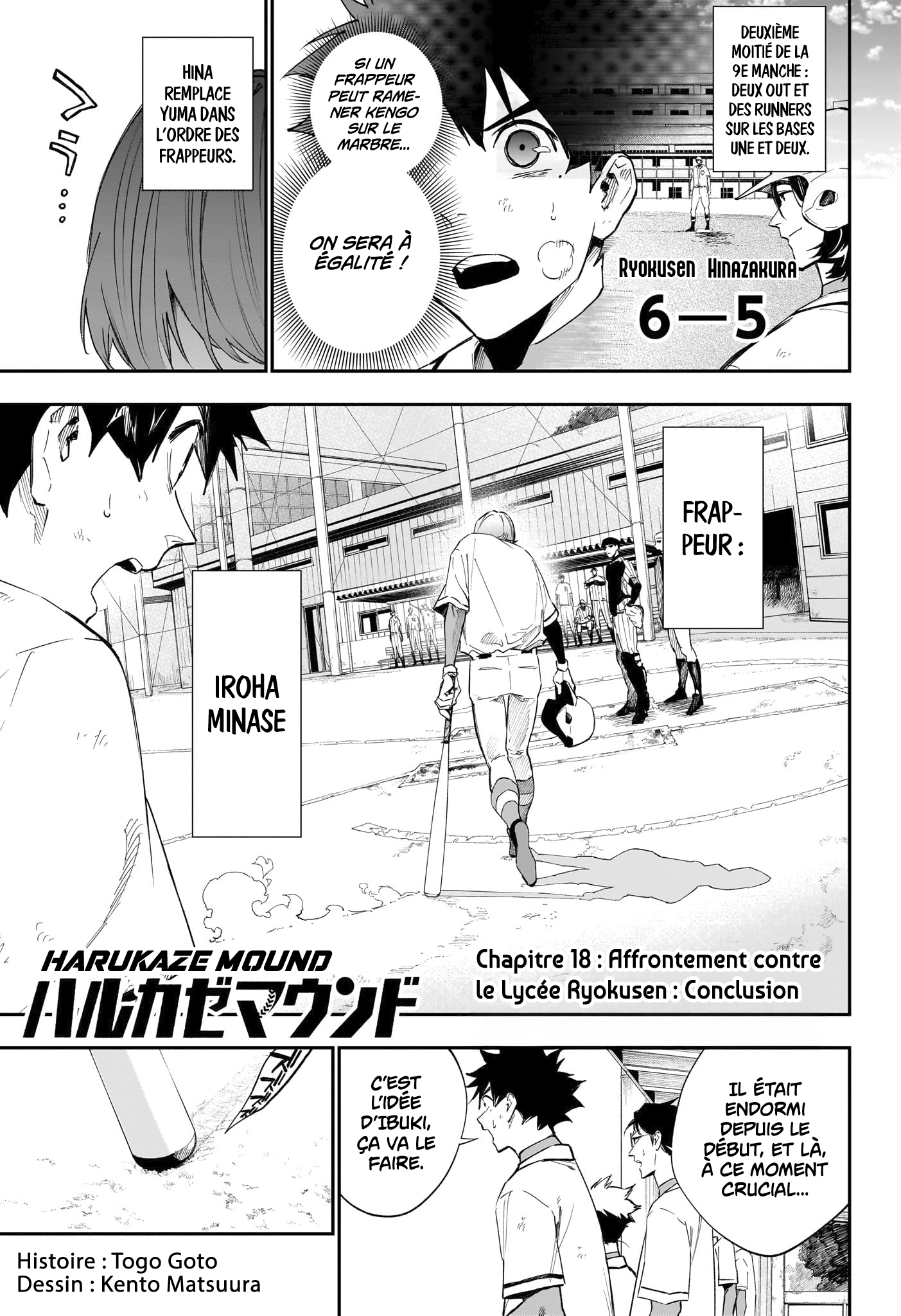 Read Harukaze Mound FR Manga Online