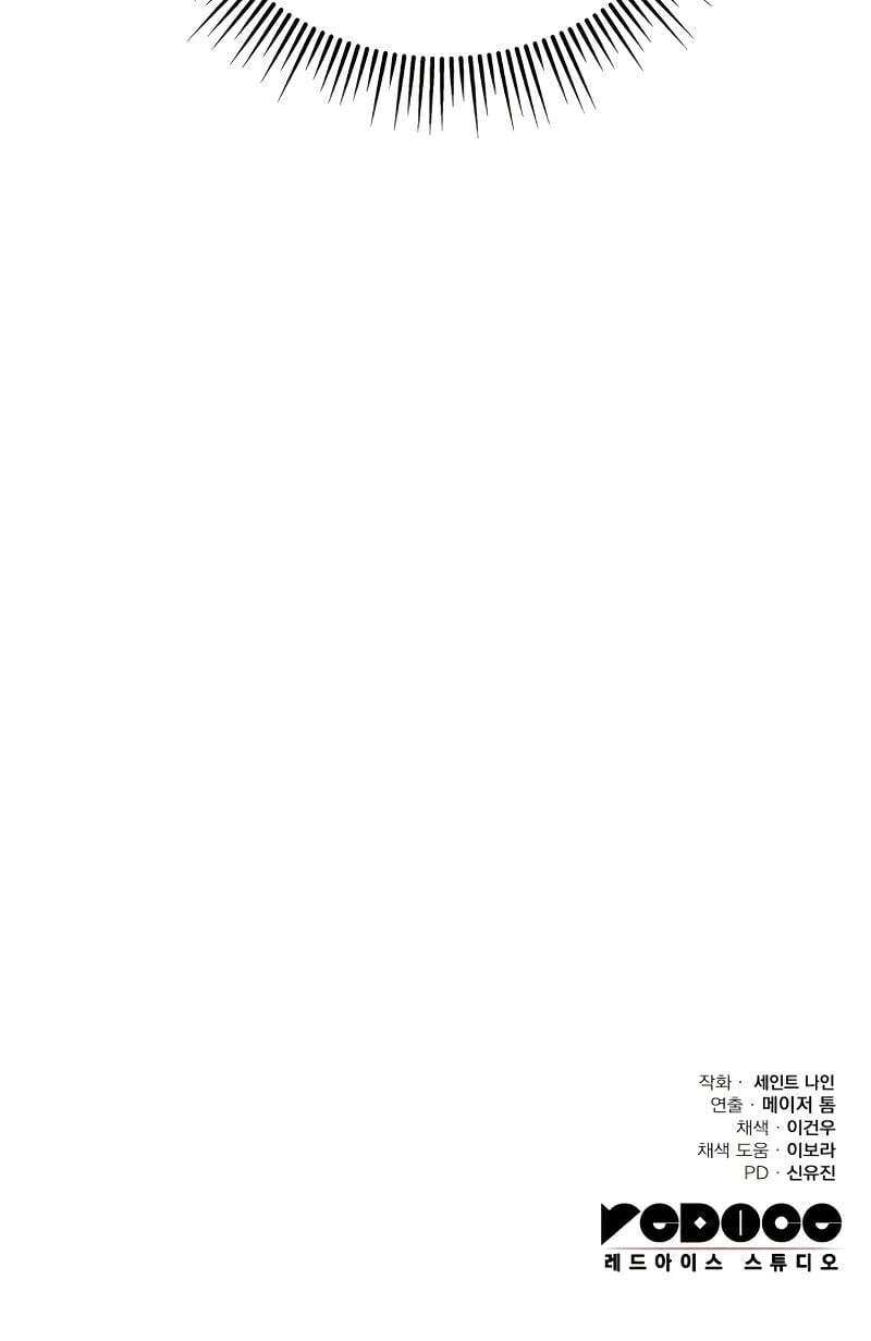 Read Heavenly Inquisition Sword FR Manga Online