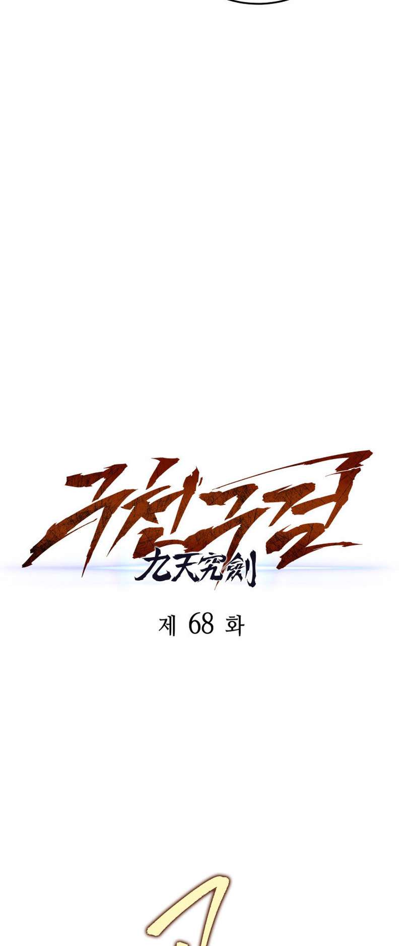 Read Heavenly Inquisition Sword FR Manga Online