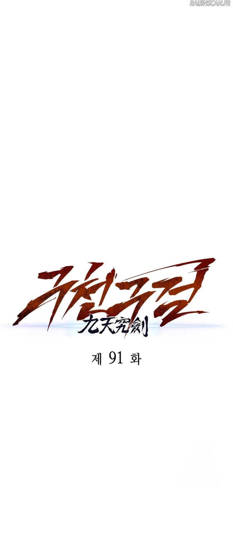 Read Heavenly Inquisition Sword FR Manga Online