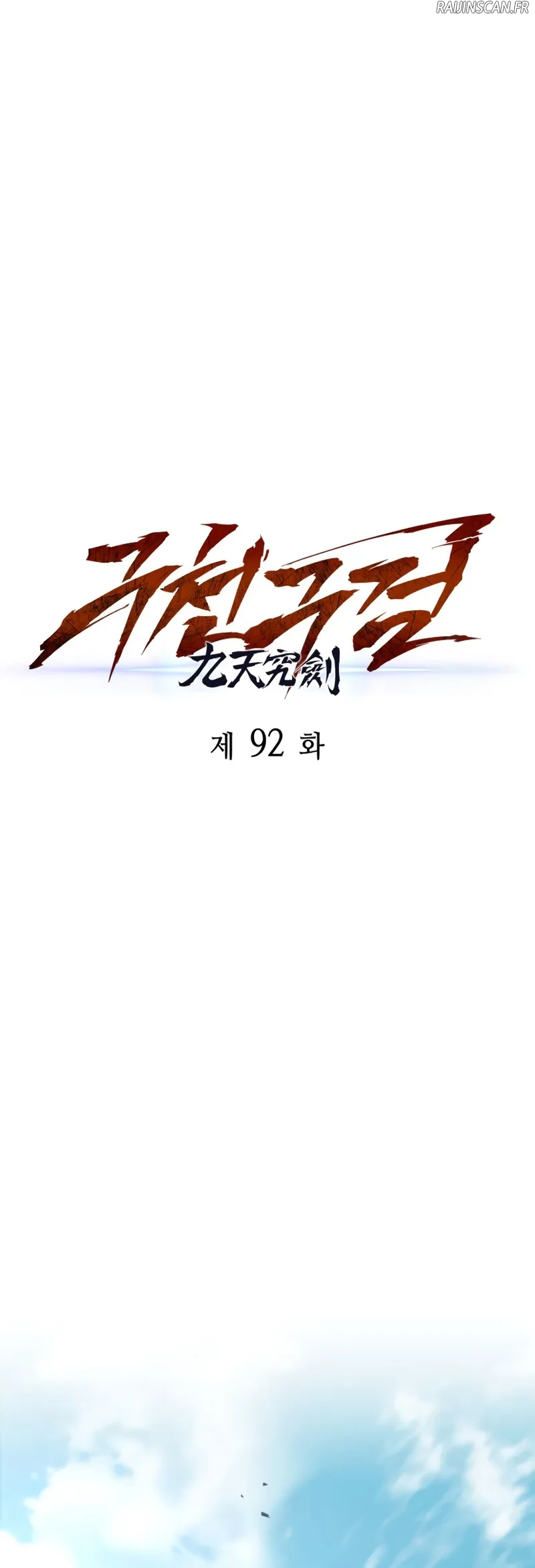 Read Heavenly Inquisition Sword FR Manga Online