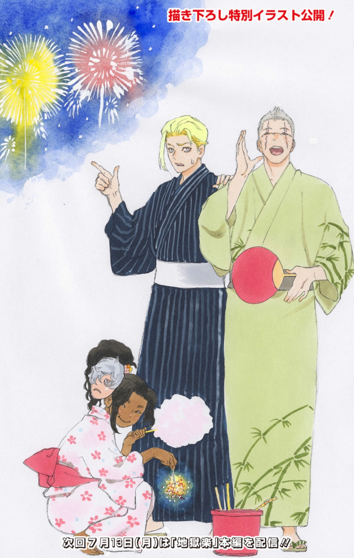 Read Hell s Paradise FR Manga Online