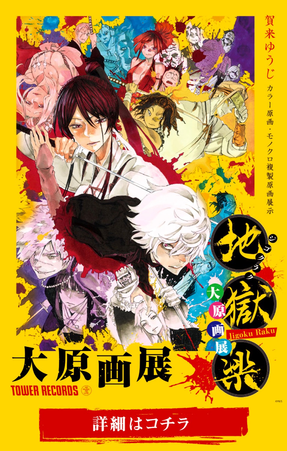 Read Hell s Paradise FR Manga Online