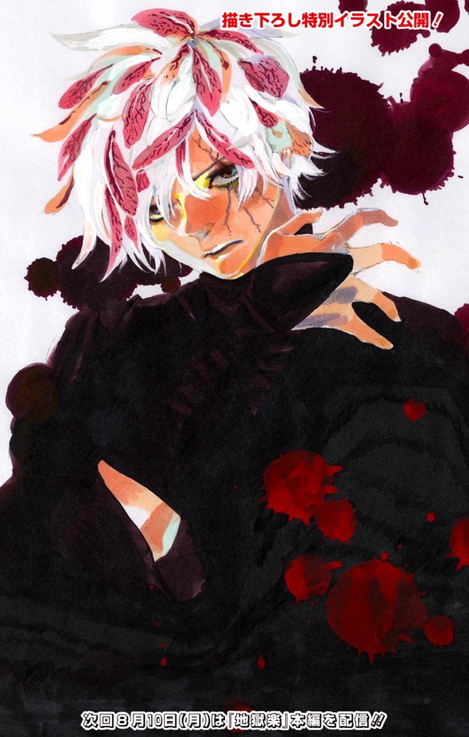Read Hell s Paradise FR Manga Online