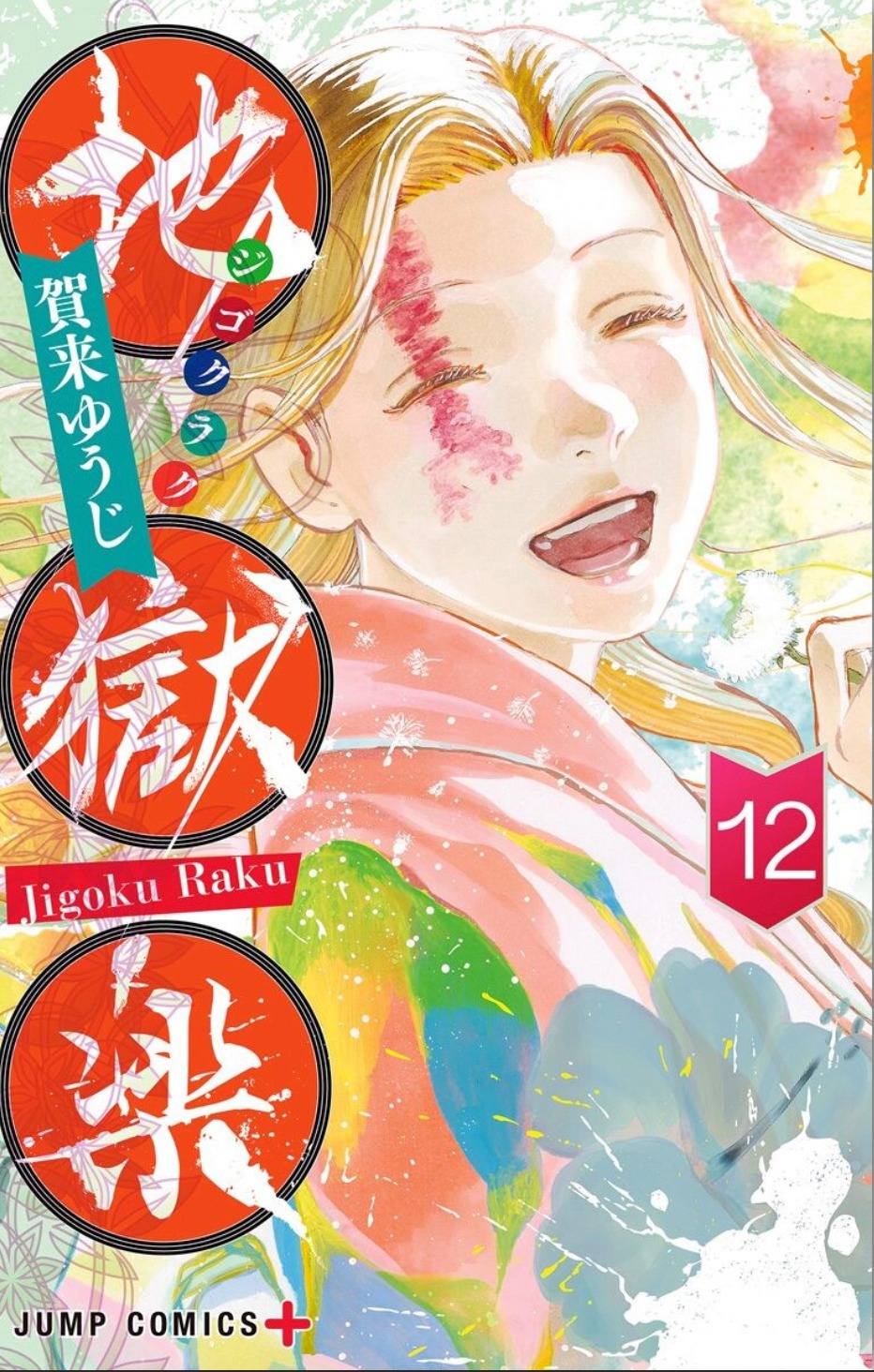 Read Hell s Paradise FR Manga Online