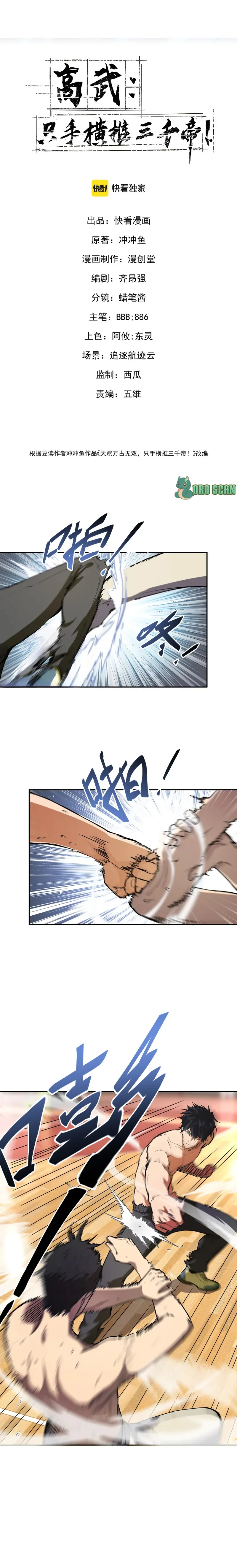 Read High Martial World FR Manga Online