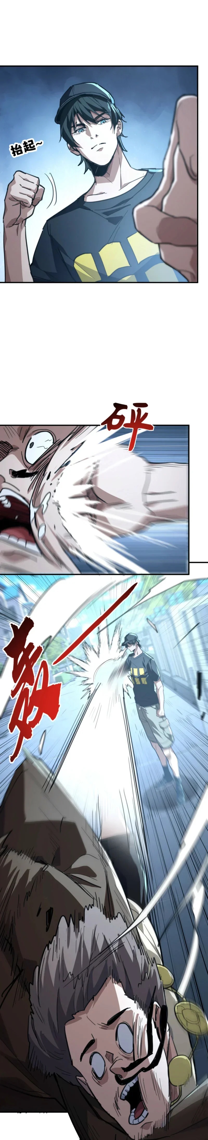 Read High Martial World FR Manga Online