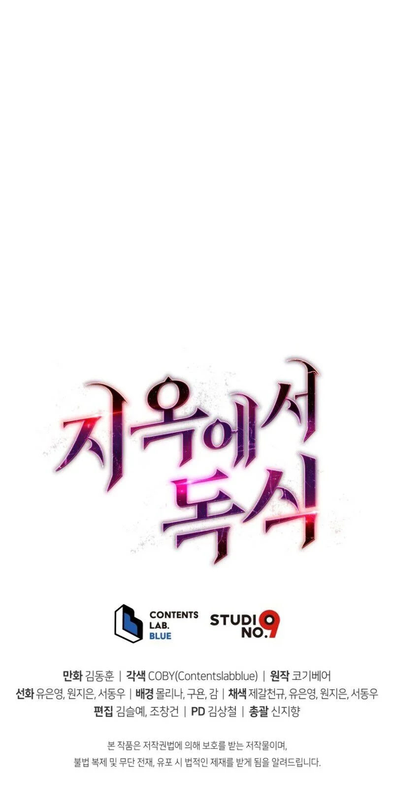 Read Hoarding in Hell FR Manga Online