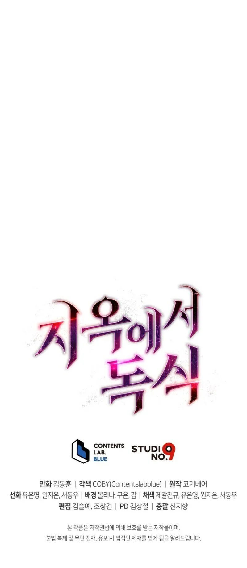 Read Hoarding in Hell FR Manga Online