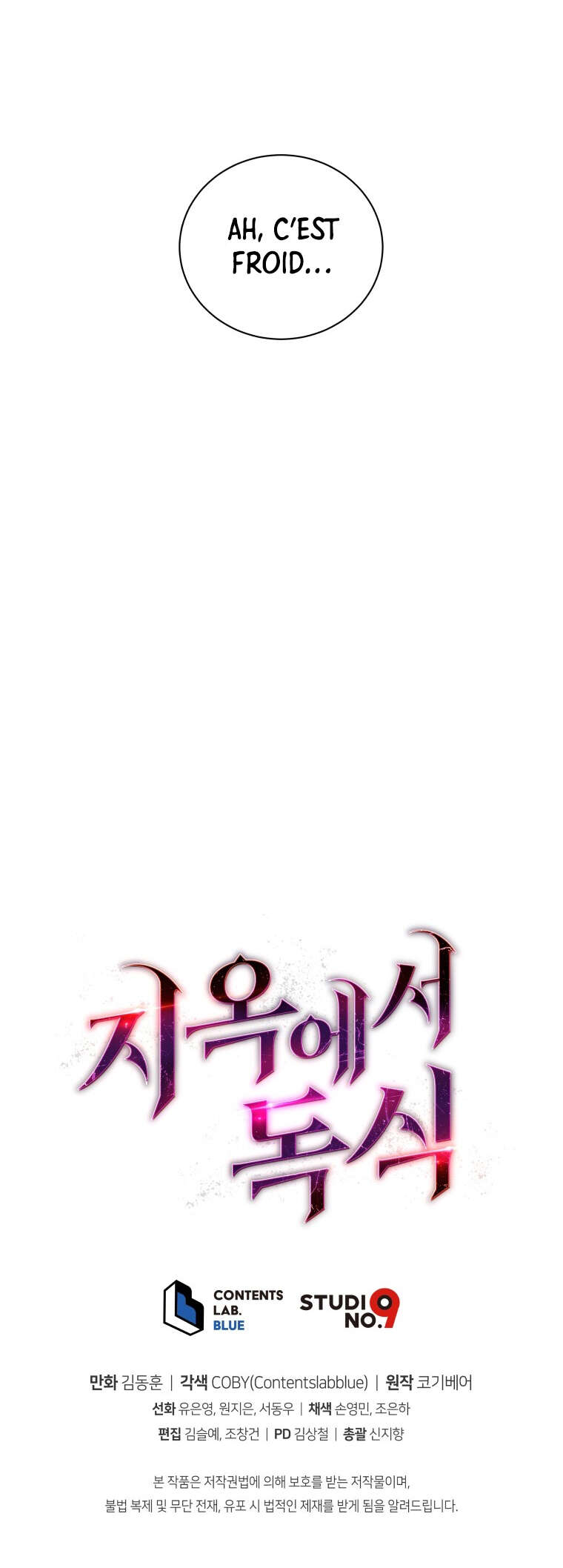 Read Hoarding in Hell FR Manga Online
