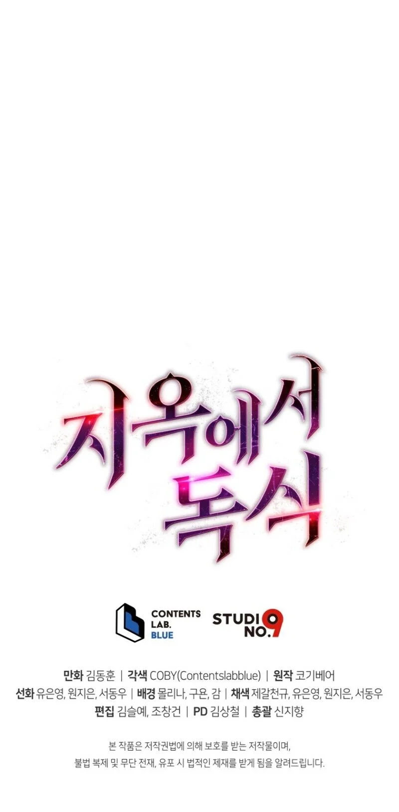 Read Hoarding in Hell FR Manga Online