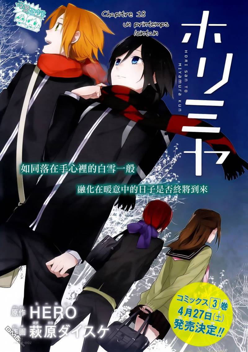 Read Horimiya FR Manga Online