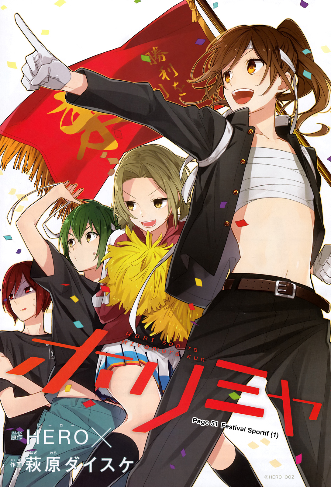 Read Horimiya FR Manga Online