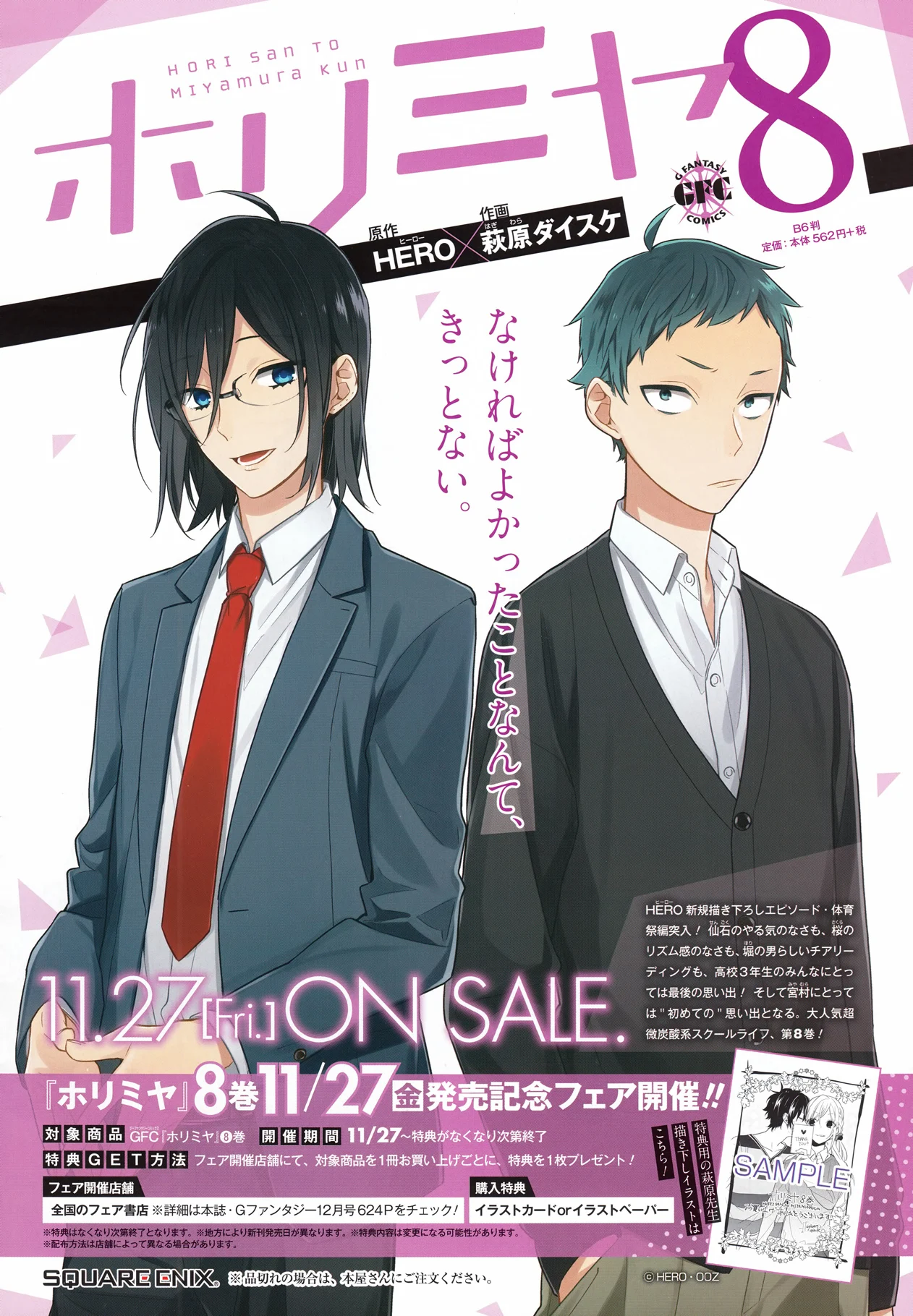 Read Horimiya FR Manga Online