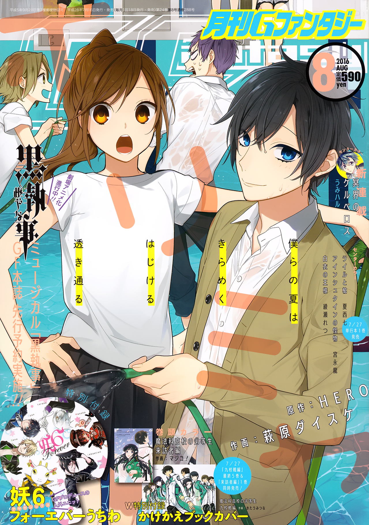 Read Horimiya FR Manga Online