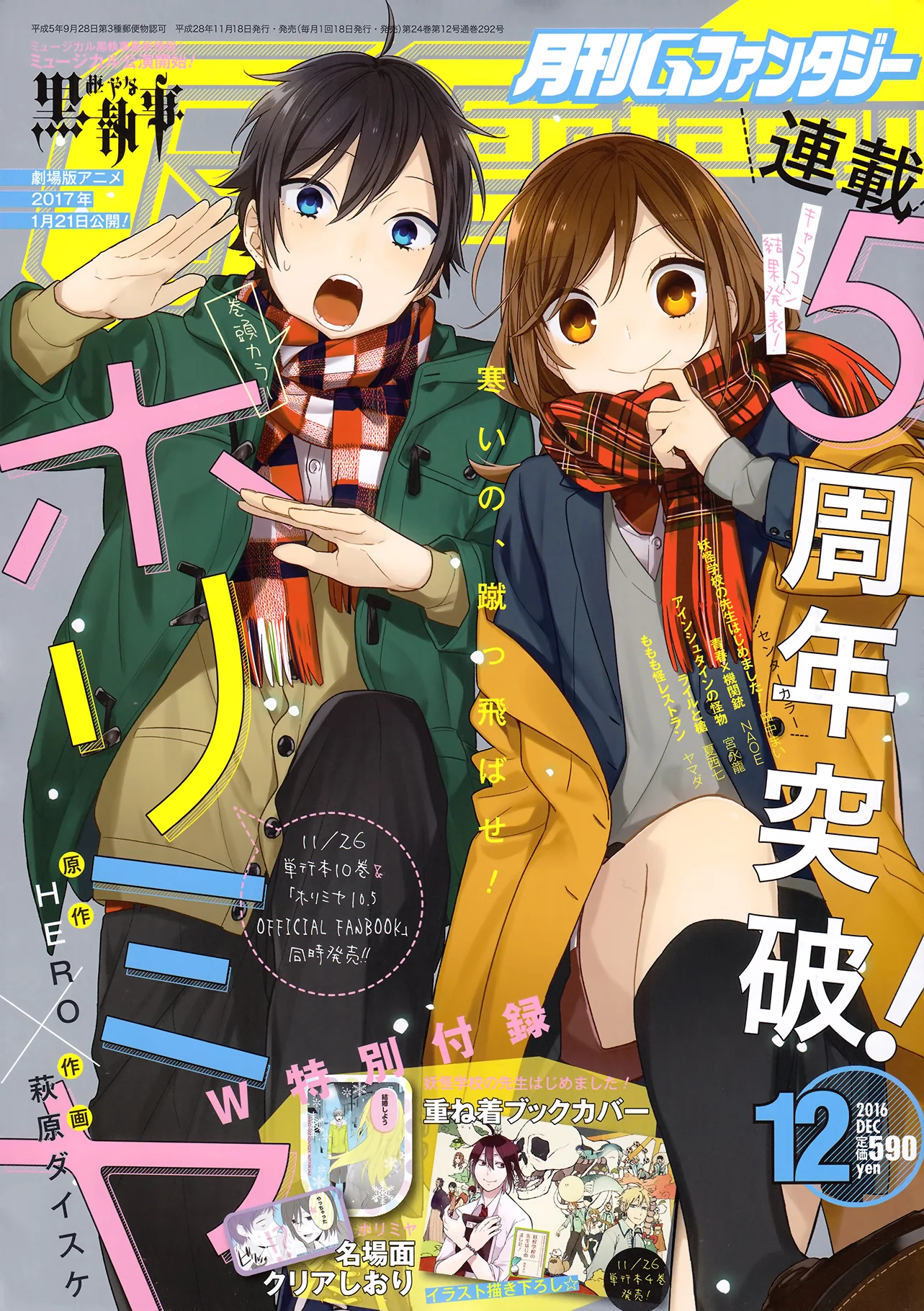 Read Horimiya FR Manga Online