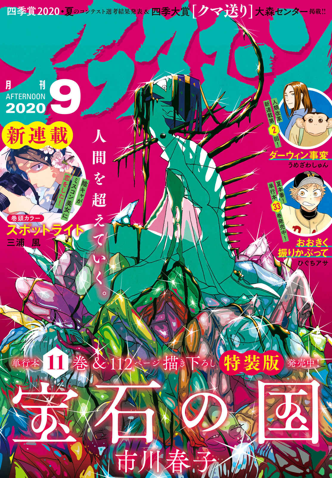 Read Houseki no Kuni FR Manga Online