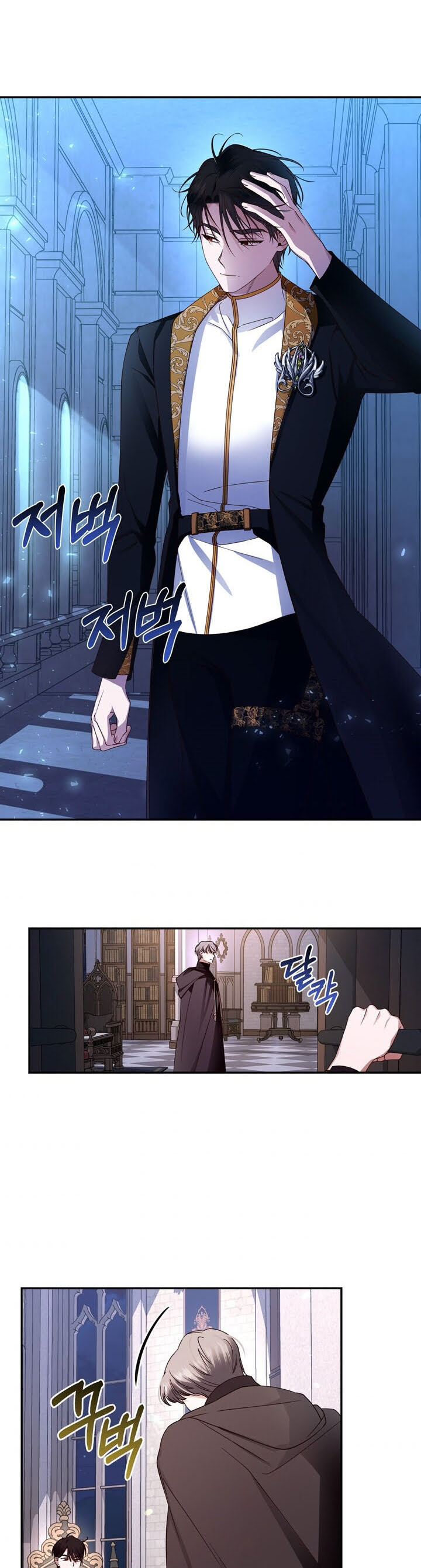 Read How To Hide The Emperor s Child FR Manga Online