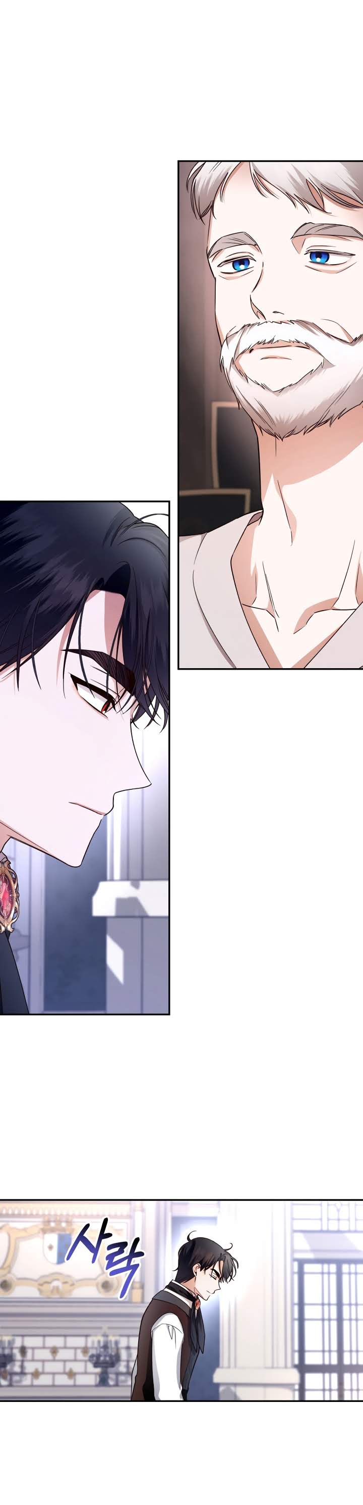 Read How To Hide The Emperor s Child FR Manga Online