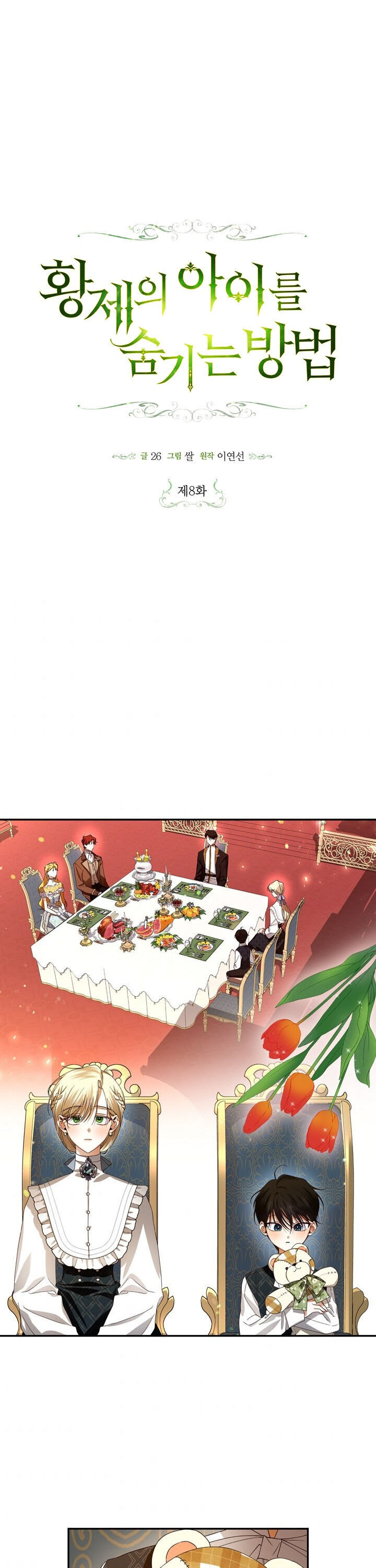 Read How To Hide The Emperor s Child FR Manga Online
