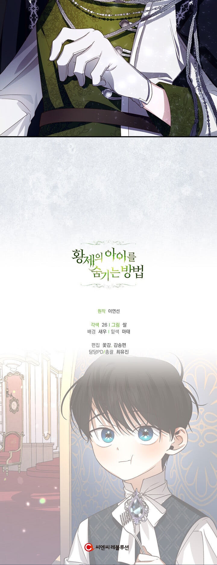 Read How To Hide The Emperor s Child FR Manga Online