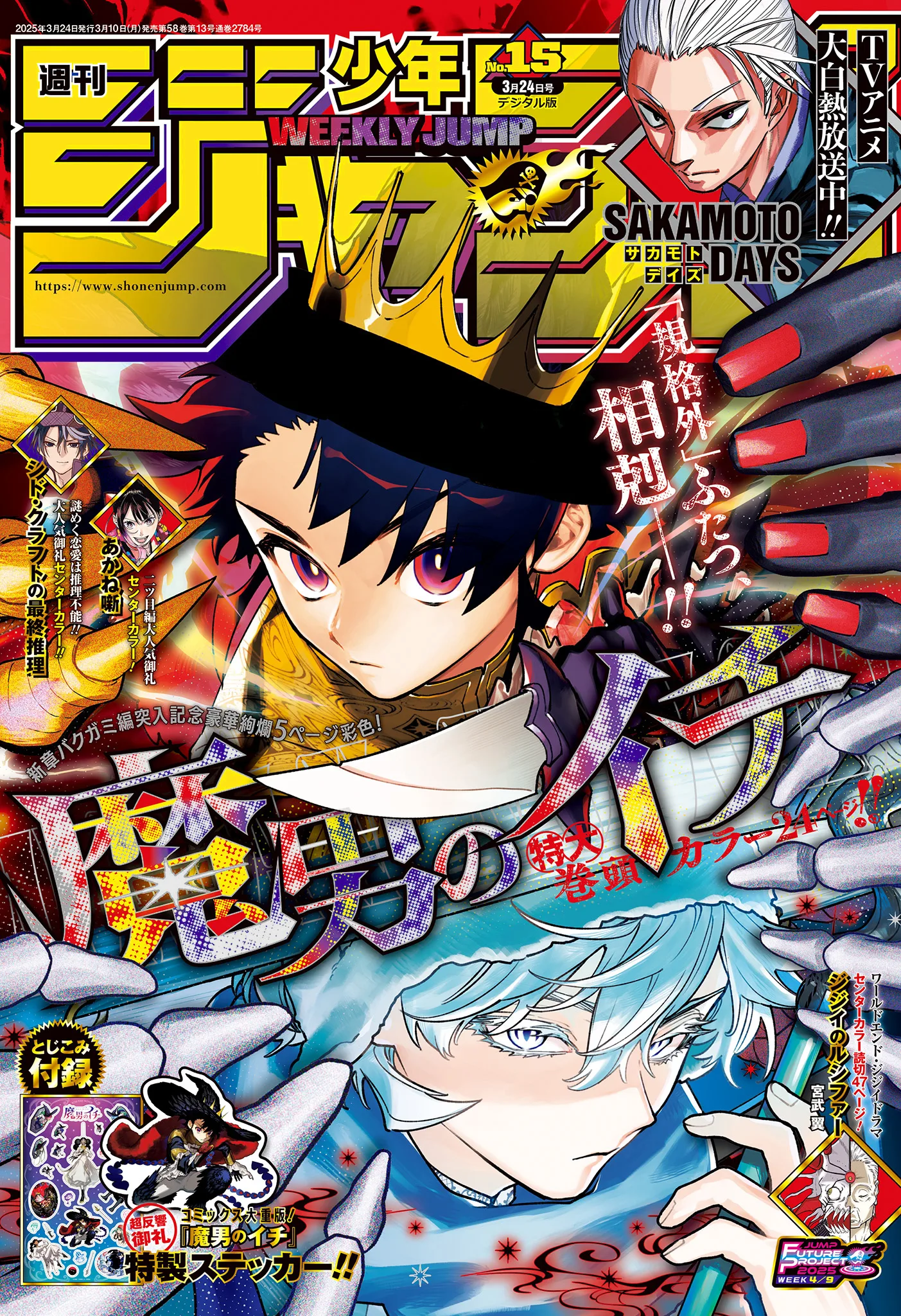 Read Ichi The Witch FR Manga Online
