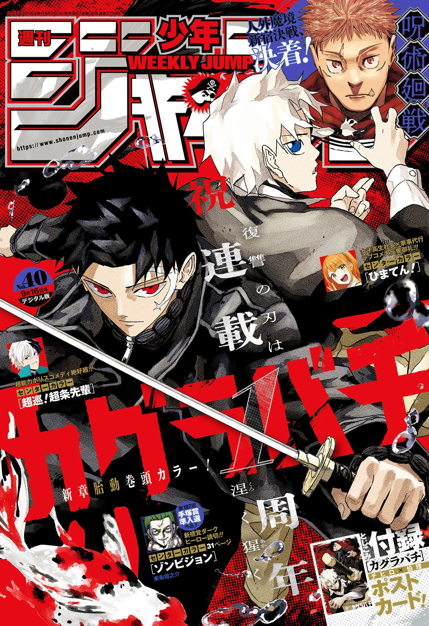 Read Kagura Bachi FR Manga Online