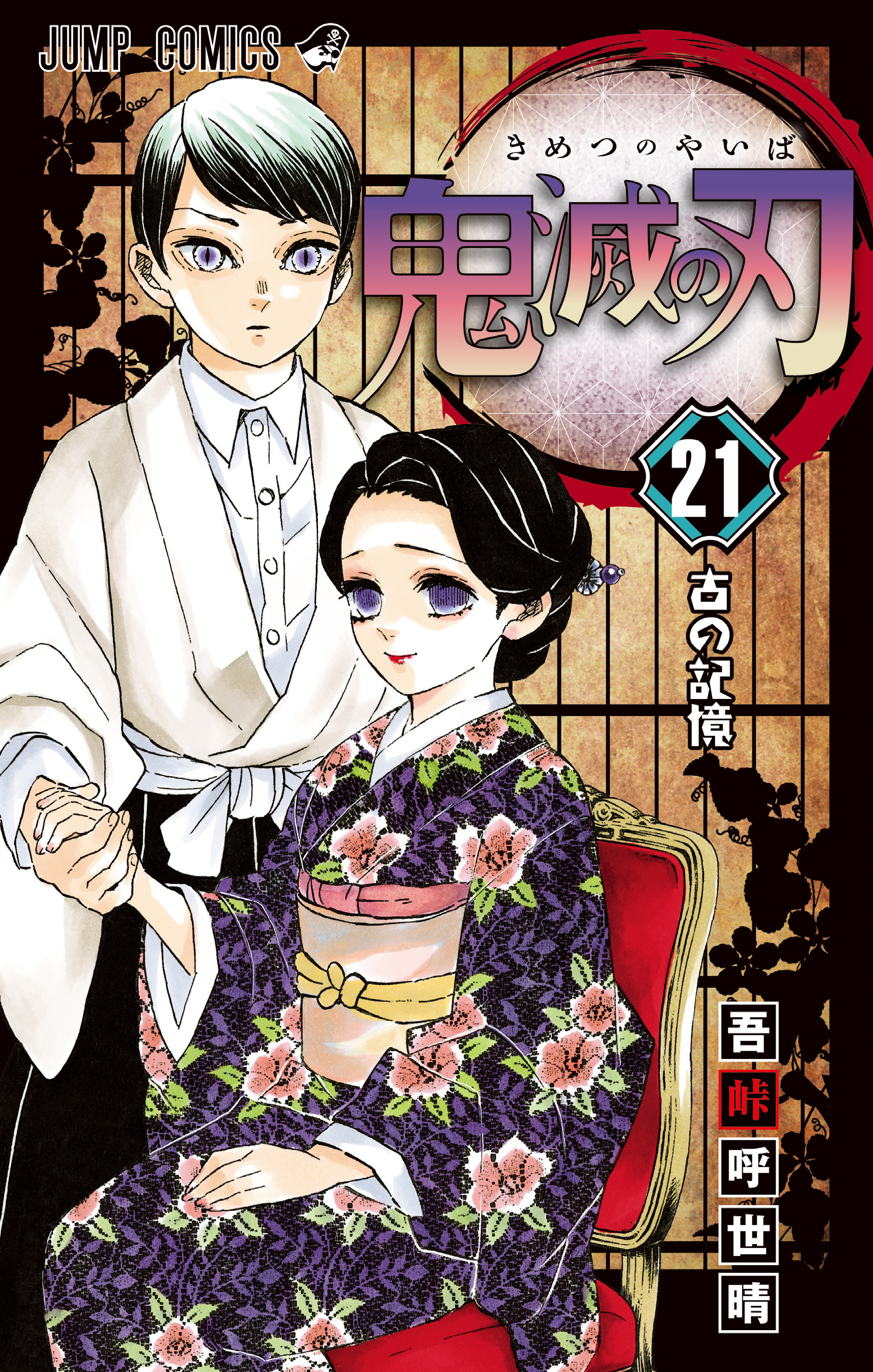 Read Kimetsu No Yaiba FR Manga Online