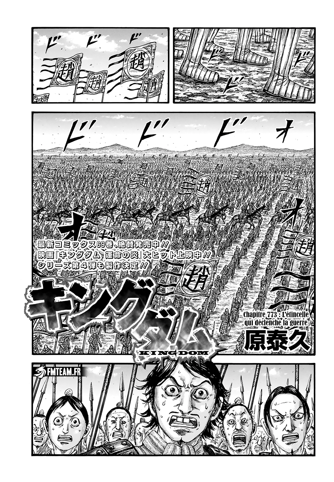 Read Kingdom FR Manga Online