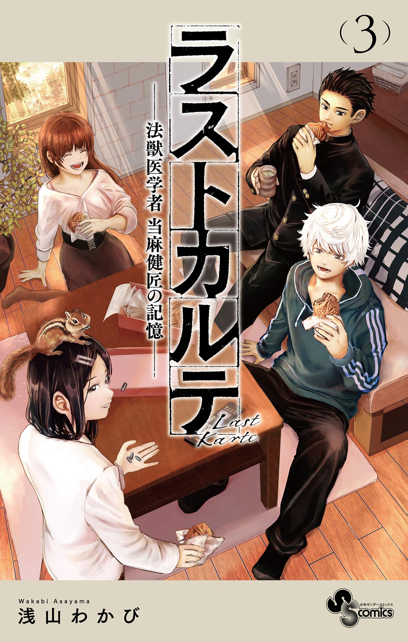 Read Last Karte FR Manga Online
