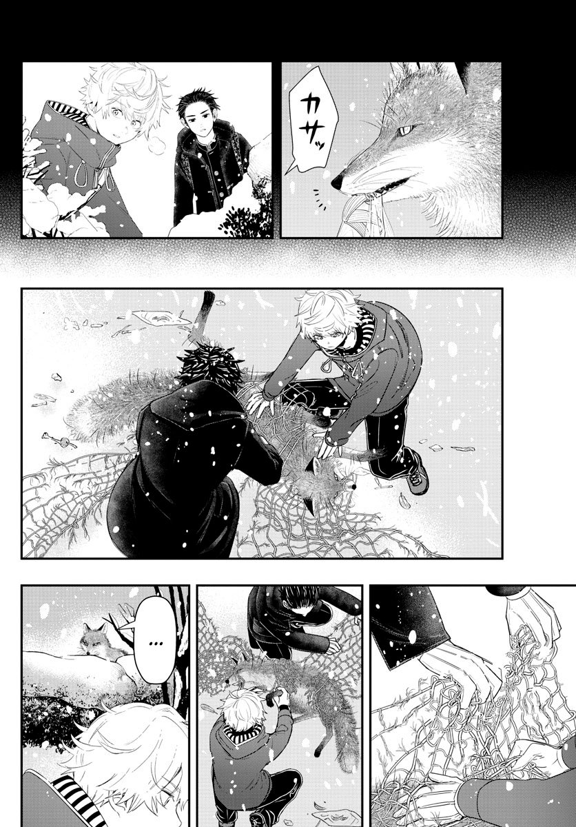 Read Last Karte FR Manga Online