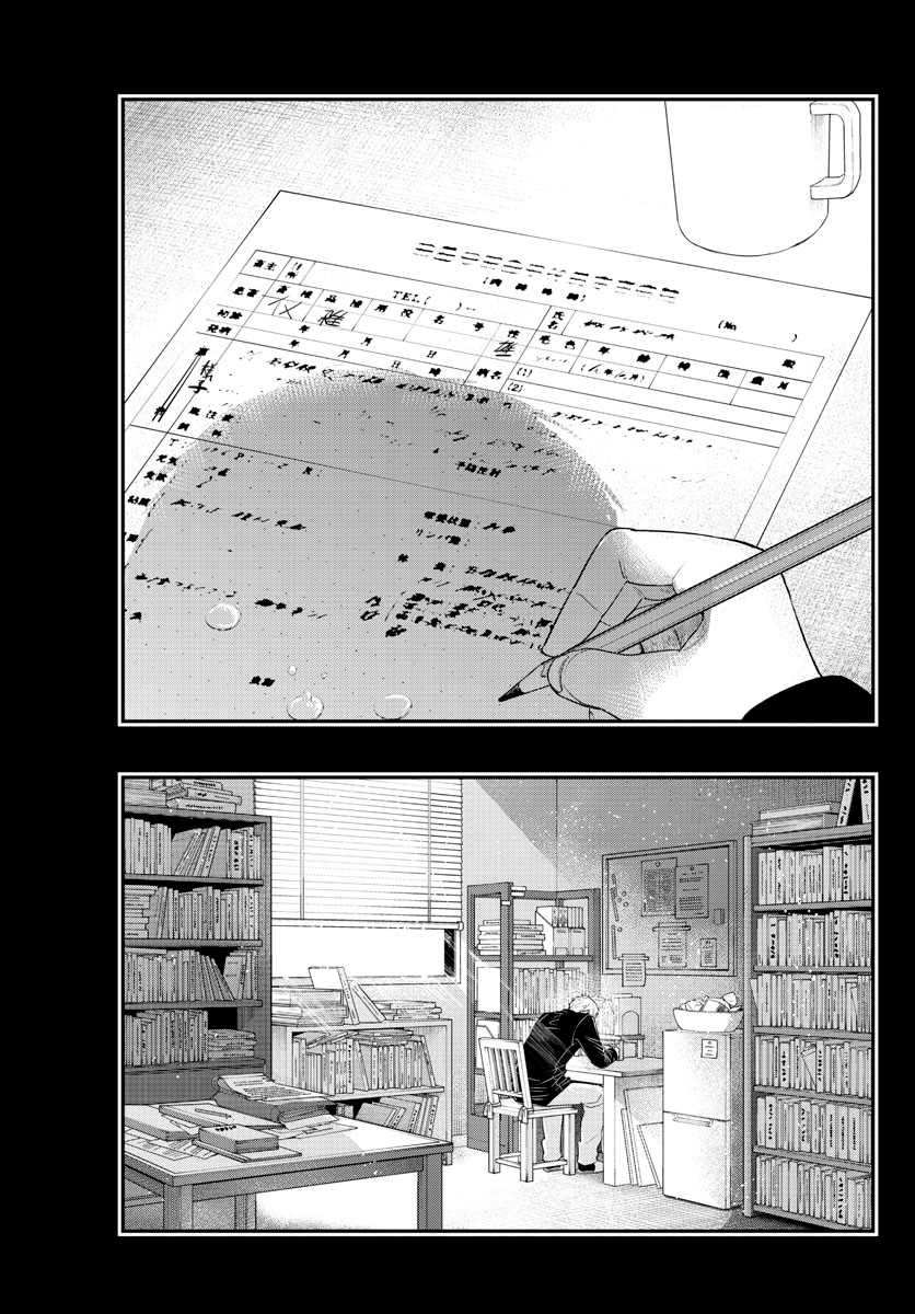 Read Last Karte FR Manga Online