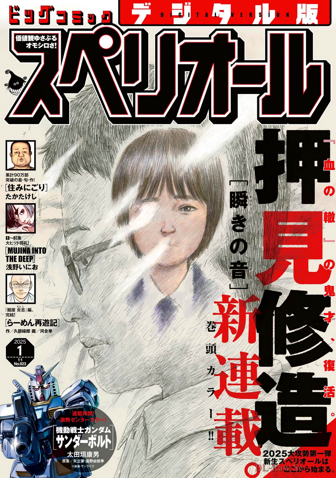 Read Mabataki no Oto FR Manga Online