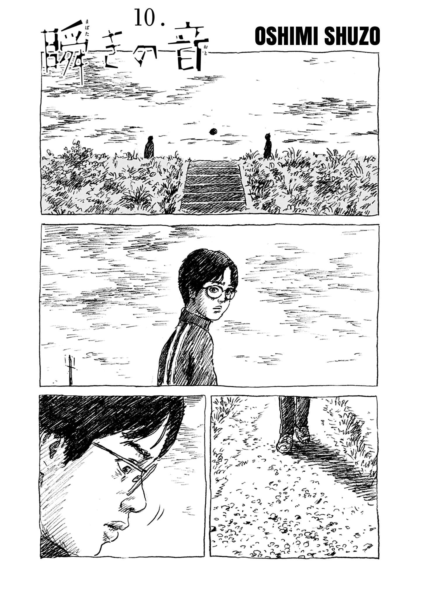 Read Mabataki no Oto FR Manga Online