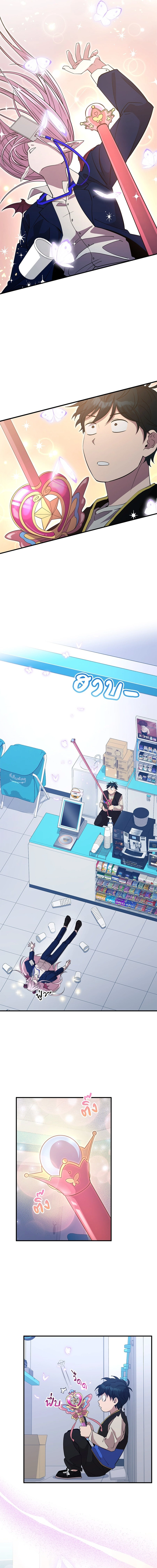 Read Magical Realm Shopkeeper FR Manga Online