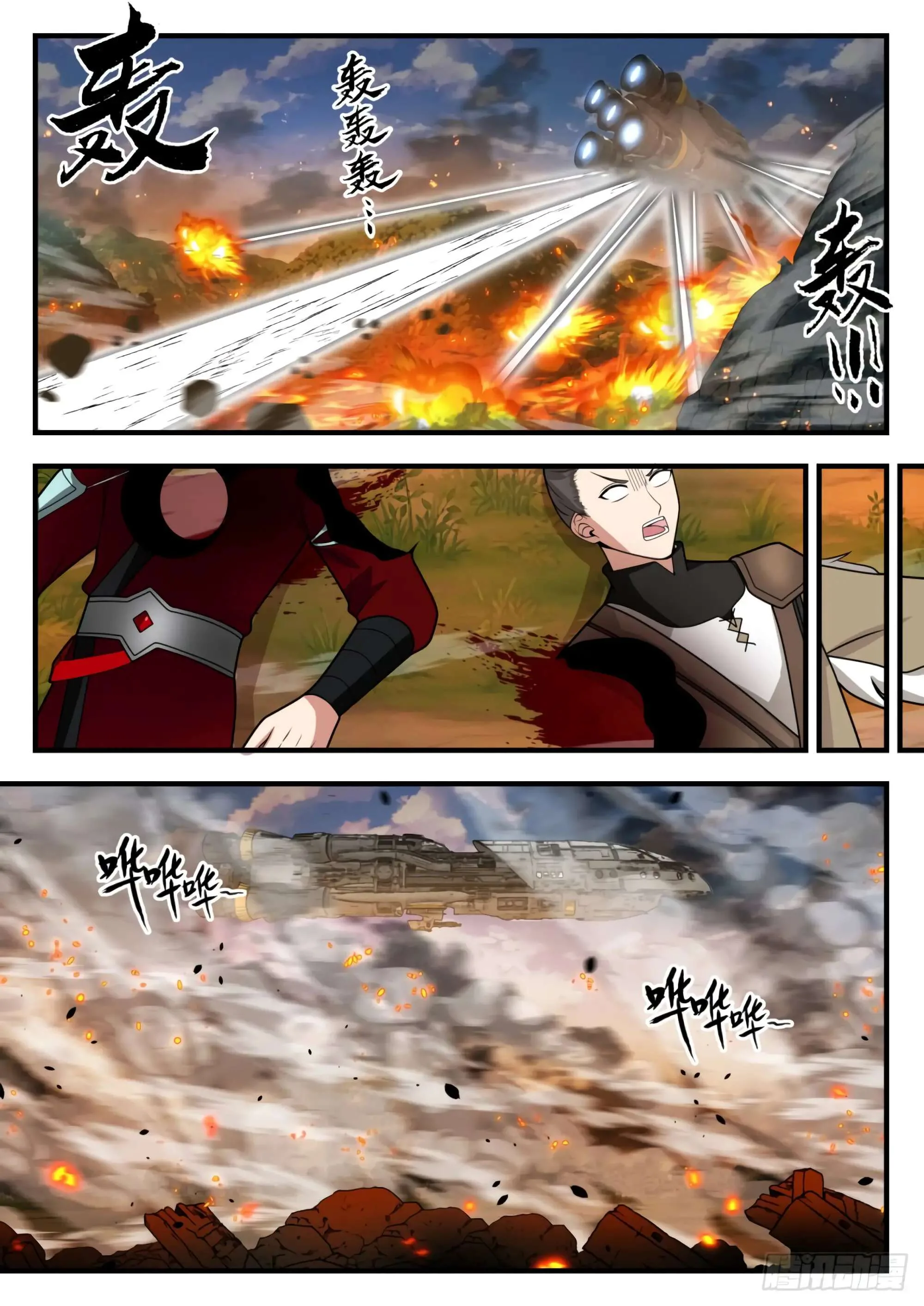 Read Martial Peak FR Manga Online