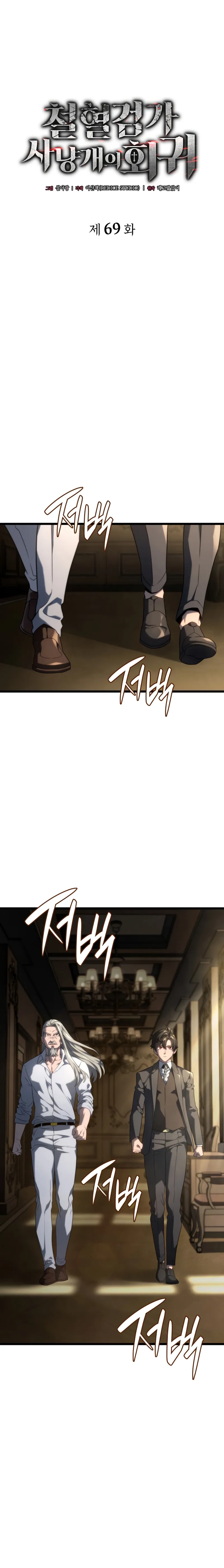 Read Revenge of the Iron-Blooded Sword Hound FR Manga Online