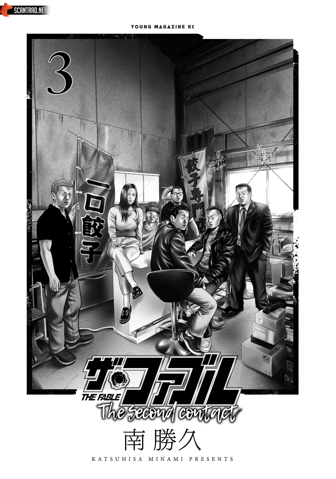 Read The Fable _ The Second contact FR Manga Online