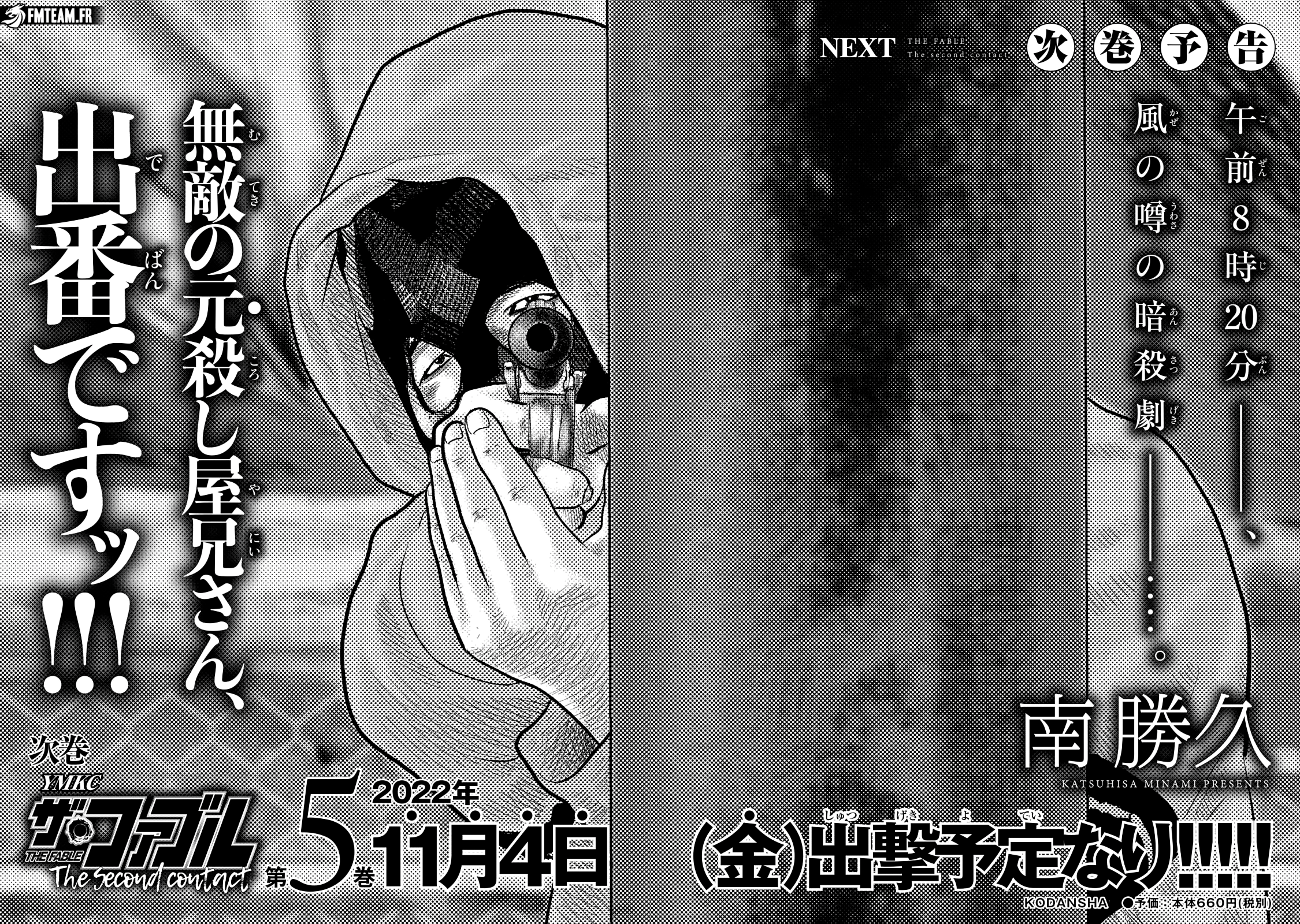 Read The Fable _ The Second contact FR Manga Online