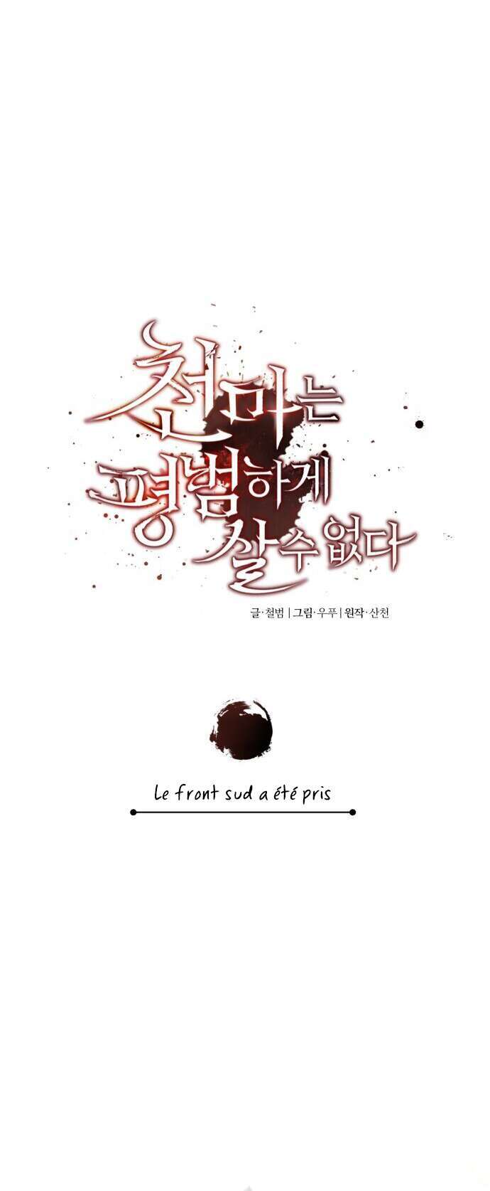 Read The Heavenly Demon Can’t Live a Normal Life FR Manga Online