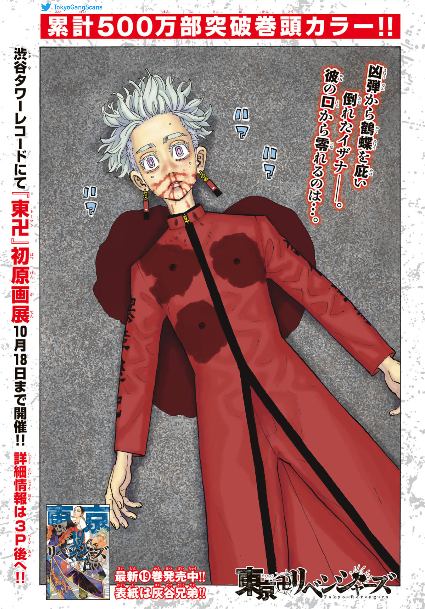 Read Tokyo Revengers FR Manga Online