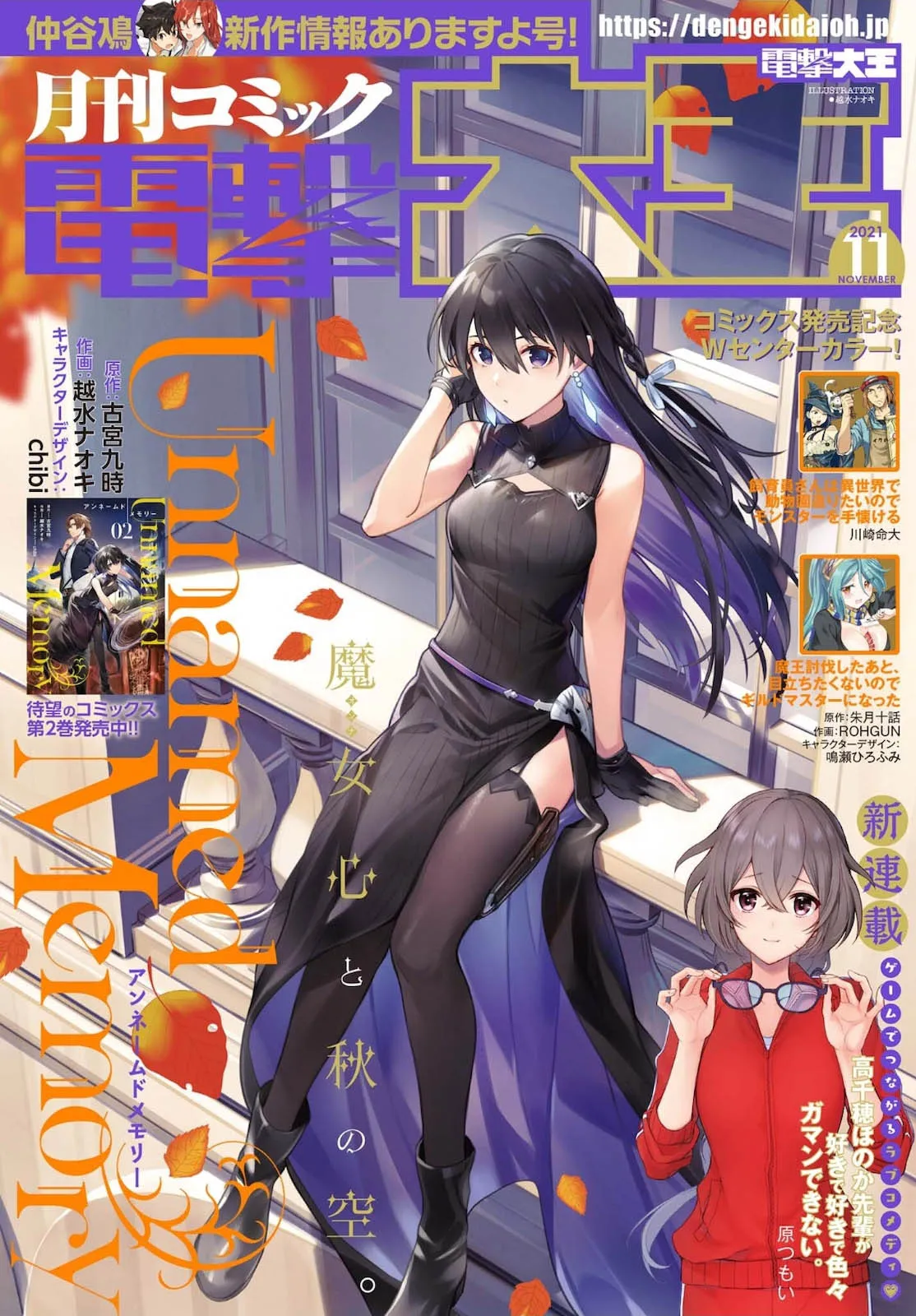 Read Unnamed memory FR Manga Online